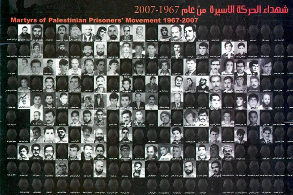 Martyrs of the Prisoners Movement